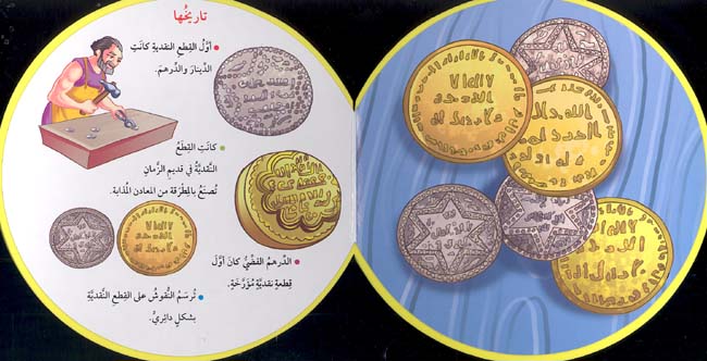 Learning Series - Coins القطع النقدية (image 2)