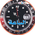 Learning Series - The Clock الساعة