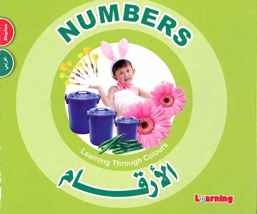 Learning Through Colors Series - Numbers