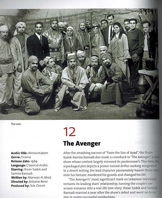 Lebanon on Screen: The Greatest Moments of Lebanese Television and Pop Culture (image 2)