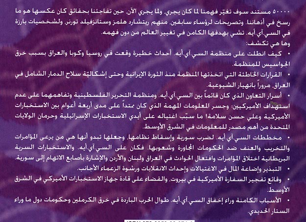 Legacy of Ashes ارث من الرماد (image 2)