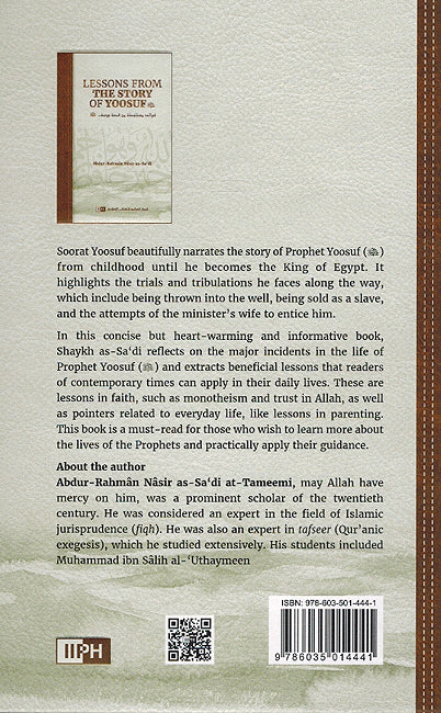 Lessons From The Story Of Yoosuf (PBUH) فوائد مستنبطة من قصة يوسف (image 2)