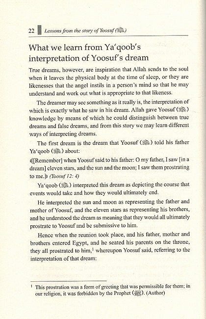 Lessons From The Story Of Yoosuf (PBUH) فوائد مستنبطة من قصة يوسف (image 3)
