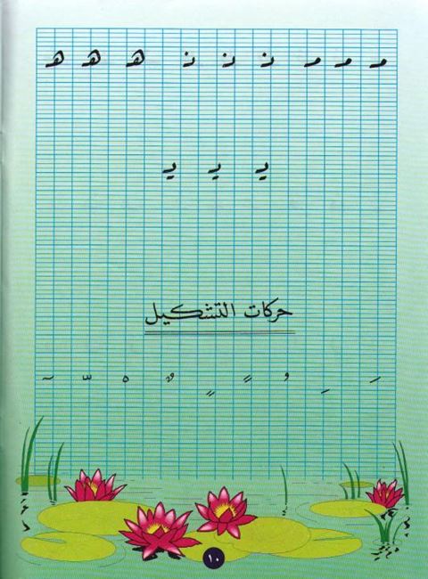 Lets learn to write set of 6 (image 2)