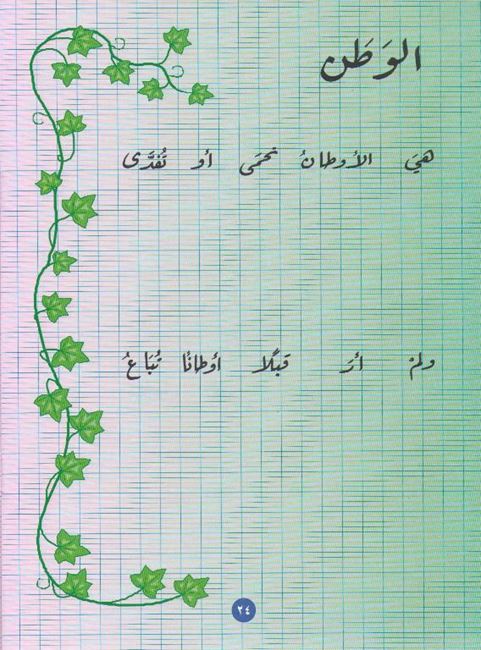 Lets learn to write set of 6 (image 7)