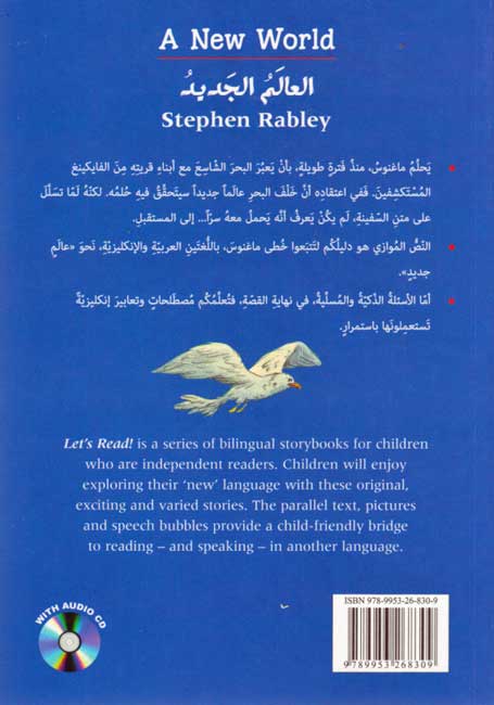 Lets Read! (Eng-Ar w/CD) A New World العالم الجديد (image 2)