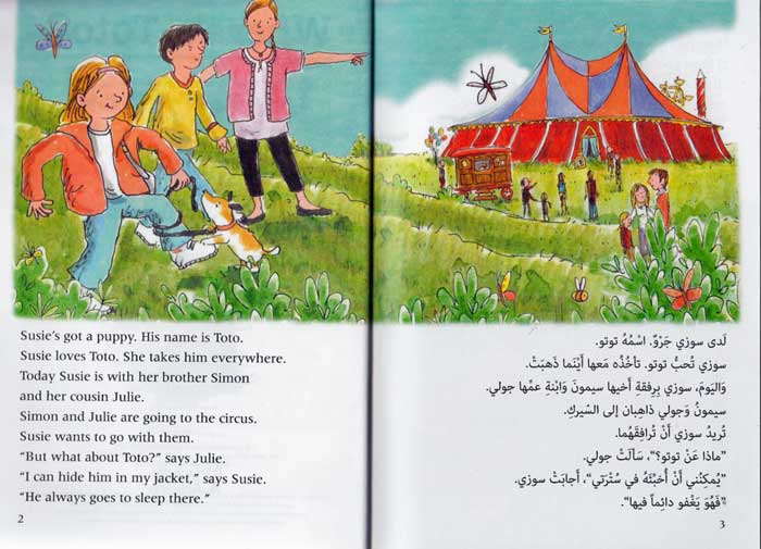 Lets Read! (Eng-Ar w/CD) Wheres ToTo? اين اختفى توتو (image 3)