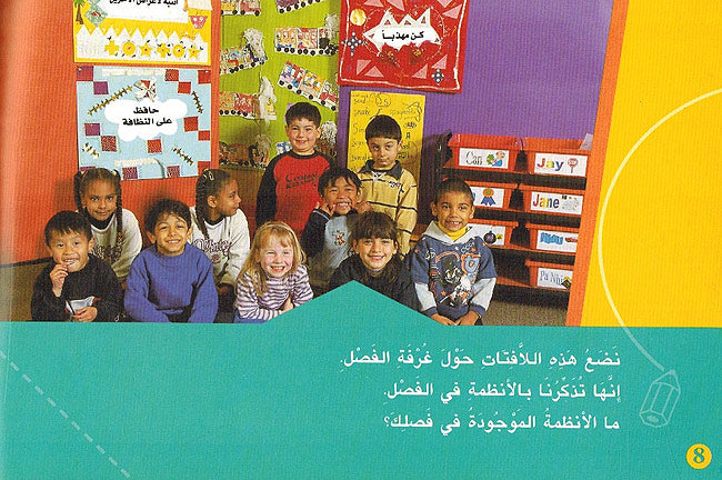 Level 11 - Class Rules (image 4)