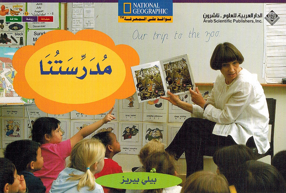 Level 11 - Our Teacher