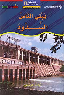 Level 4 - People Build Dams
