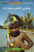 Level 7 - I Can Breathe Underwater