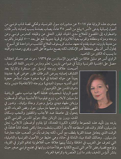 Li-Kulli Insan...Layl لکل أنسان ... لیل (image 2)
