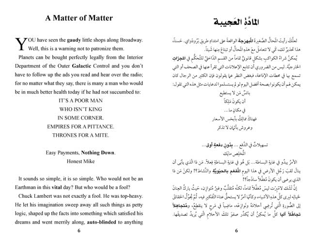 Listening to Bestsellers: Book + CD: A Matter of Matter (image 3)