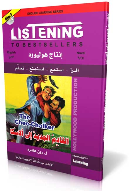Listening to Bestsellers: Book + CD: The Chee-Chalker