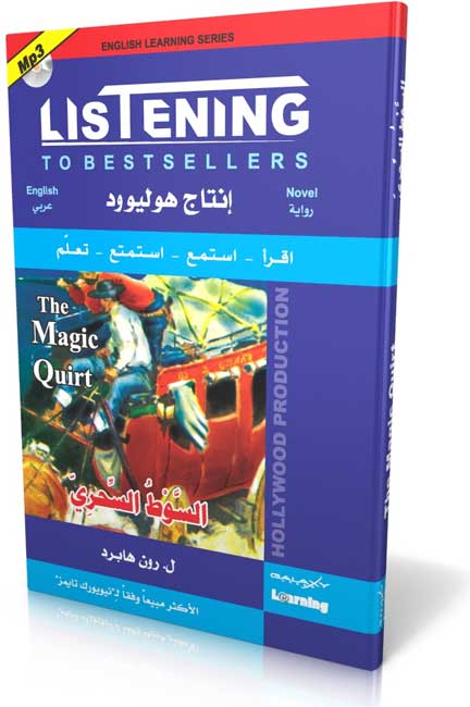 Listening to Bestsellers: Book + CD: The Magic Quirt