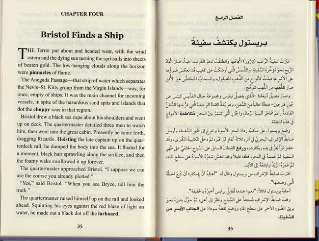 Listening to Bestsellers: Book + CD: Under The Black Ensign (image 3)