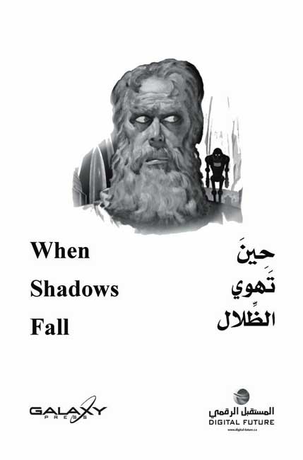 Listening to Bestsellers: Book + cd: When Shadows Fall (image 3)