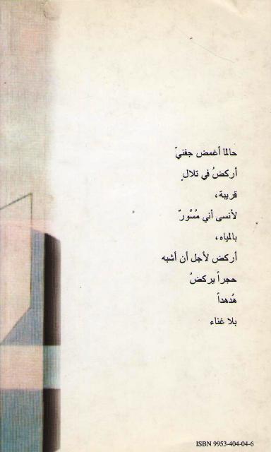 Litakhdimaki Aynaki al-Jamilatan fi al-Huwah لتخدمك عيناك الجميلتان في الهوة (image 2)
