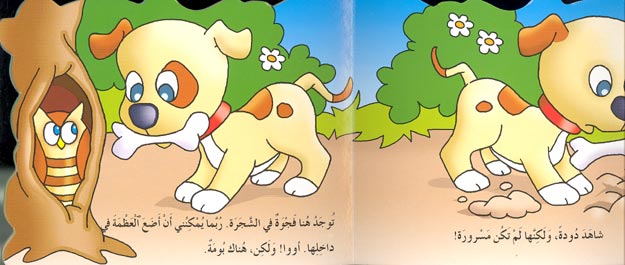 Little Animals-Al-Kalb Tofee (image 2)
