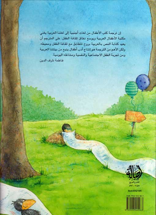 Little Raven - Kull Shay' Masmuh (All Allowed?, HC) كل شيء مسموح (image 2)