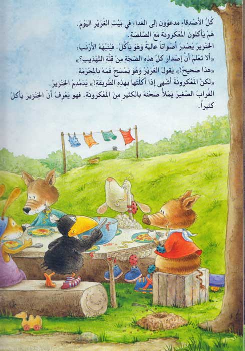 Little Raven - Kull Shay' Masmuh (All Allowed?, HC) كل شيء مسموح (image 3)