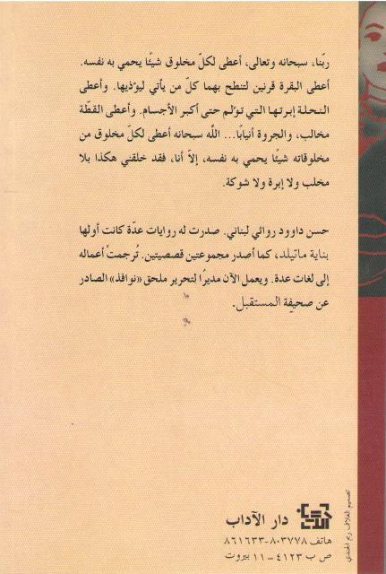 Lu'ab Hayy al-Bayyad (Adab) ‏لعب حي البياض (image 2)