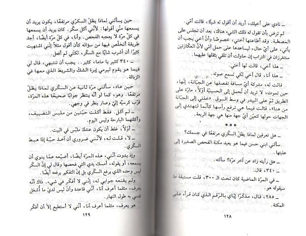 Lu'ab Hayy al-Bayyad (Adab) ‏لعب حي البياض (image 3)