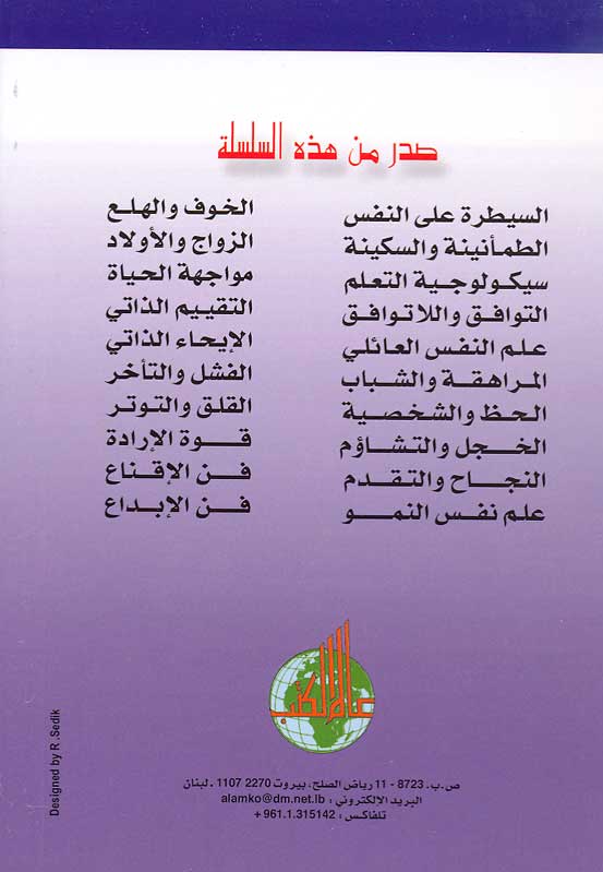 Luck and Personality الحظ و الشخصية (image 2)