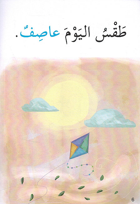Lulu wa al-Taqas لولو والطقس (image 3)