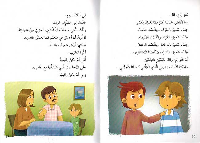 Ma Abshaa al-Harub al-Kibar: Kan Lana Madrasah كان لنا مدرسة (image 3)