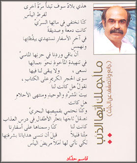Ma Ajmaluka Ayyuha al-Dhi'b ما أجملك أيها الذئب (image 2)