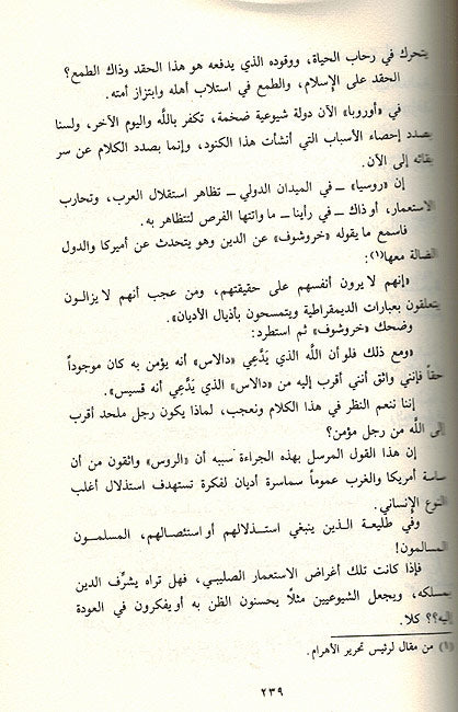 Ma Allah Dirasat fi al-Dawah wa al-Dua مع اللة دراسات في الدعوة والدعاة (image 2)