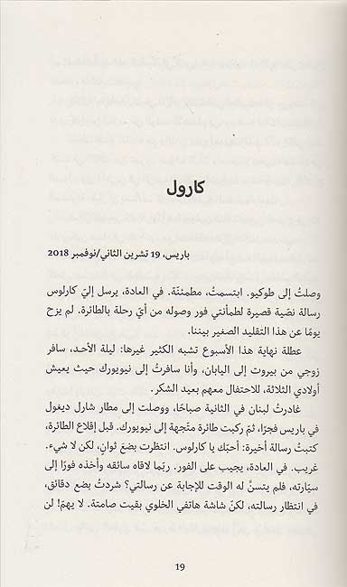 Ma'an Ilá al-Abad معًا، إلى الأبد (image 4)