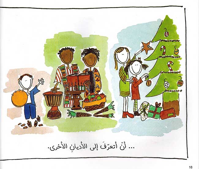 Ma Mani an Akun Alamiyan ? ما معنى ان اكون عالميا (image 2)