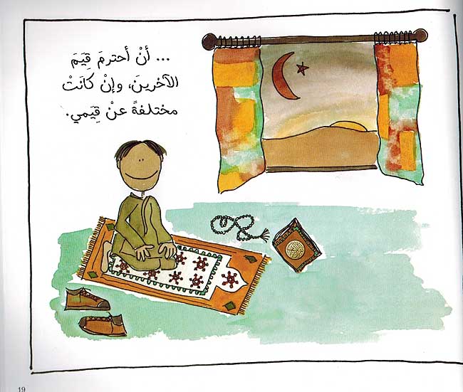 Ma Mani an Akun Alamiyan ? ما معنى ان اكون عالميا (image 3)