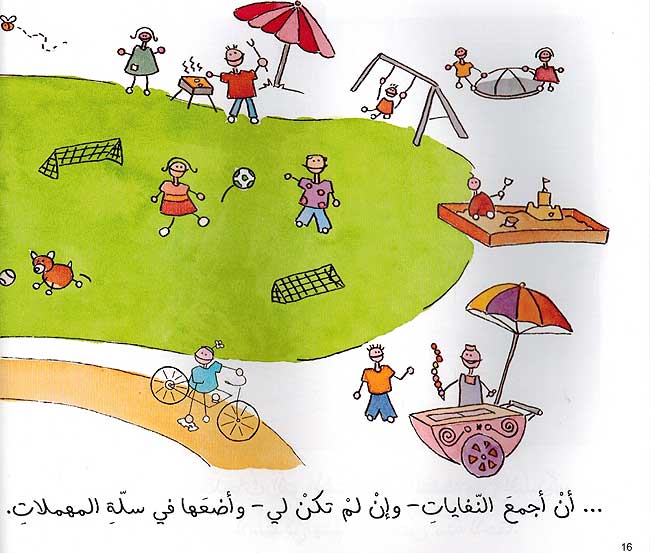 Ma Mani an Akun Sadiqan lil-Bi'ah? ما معني ان اكون صدقا للبيئة (image 4)