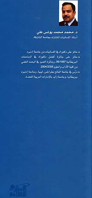 Ma'na wa-Zilal al-Ma'na المعنى وظلال المعنى (image 3)