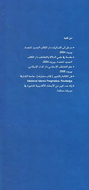 Ma'na wa-Zilal al-Ma'na المعنى وظلال المعنى (image 4)