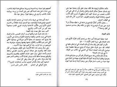 Ma Qall wa-Dall: Amine Nakhle أمين نخلة (image 2)