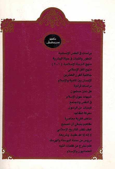 Ma'rakat al-Taqalid معركة التقاليد (image 2)