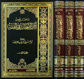 Ma Sahha min Athar al-Sahabah fi al-Fiqh (3 vol) ما صح من ٱثار الصحابة في الفقه