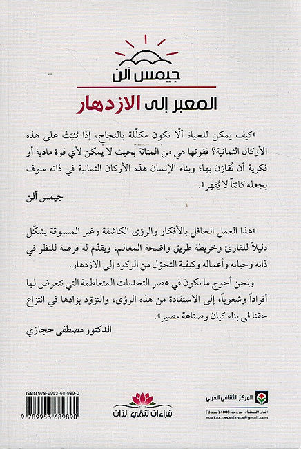 Ma'bar Ila al-Izdihar المعبر الى الازدهار (image 2)