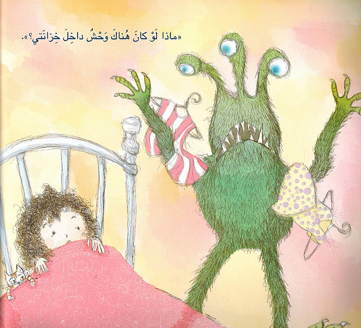 Madha Lo..? ماذا لو..؟ (image 3)