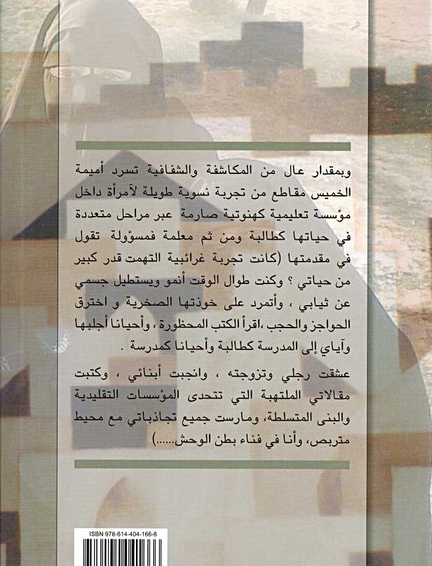 Madi - Mufrad - Mudhakar ماضي - مفرد - مذكر (image 2)