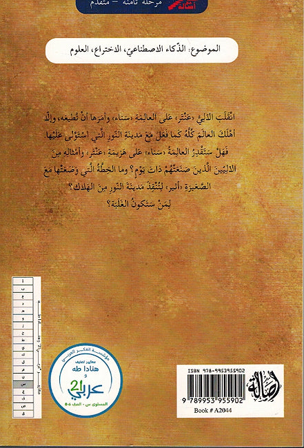 Madina Al-Noor مدينة النور (image 2)