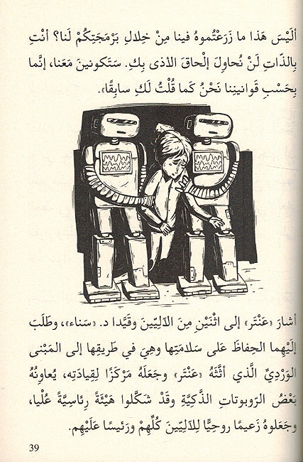 Madina Al-Noor مدينة النور (image 3)