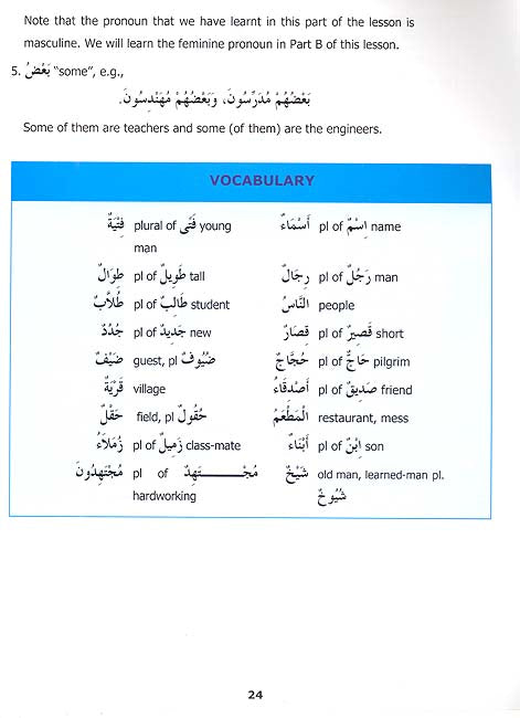 Madinah Arabic Reader: Book 2 (image 5)