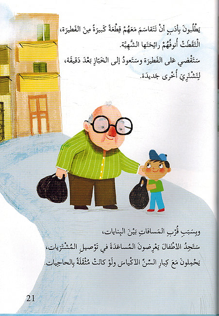 Madinati مدينتي (image 3)