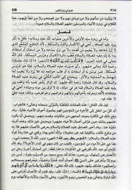 Madkhal li Ibn al-Hajj (2 Vol) المدخل لابن الحاج (image 2)