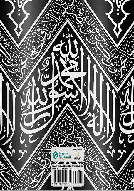 Maghazi of Sayyiduna Muhammad ﷺ (image 2)